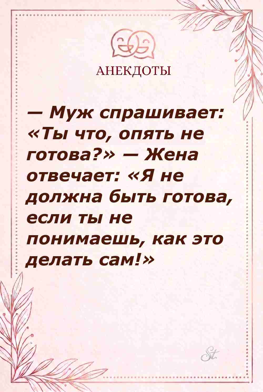 Сарказм о мужчине и женская логика