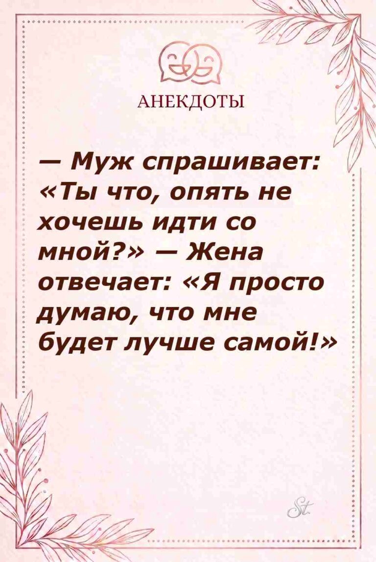 Смешные мысли о женской логике и мужчинах