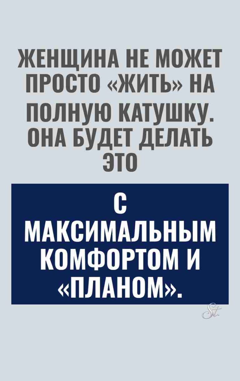 Сарказм про мужчин и женский юмор