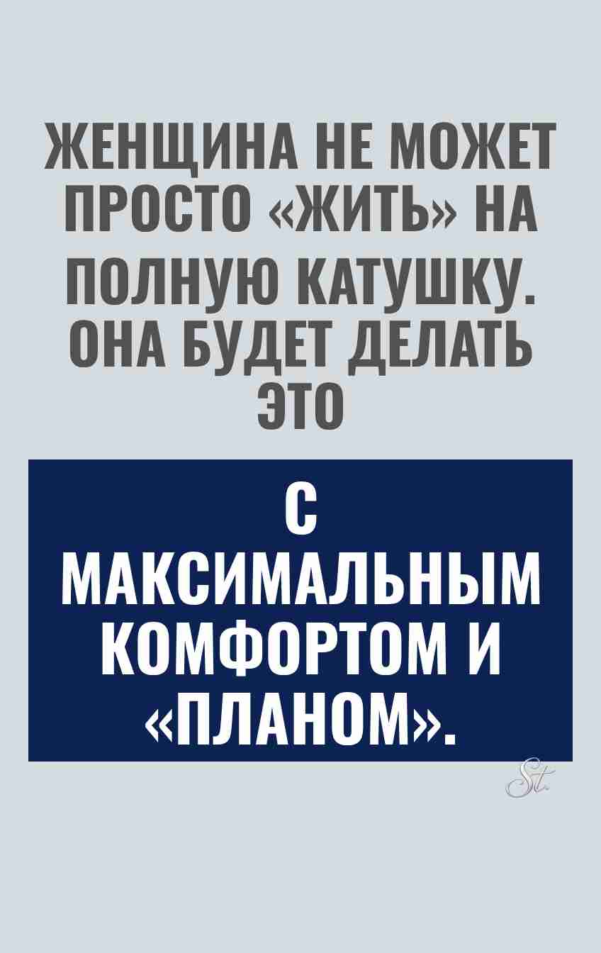 Сарказм про мужчин и женский юмор
