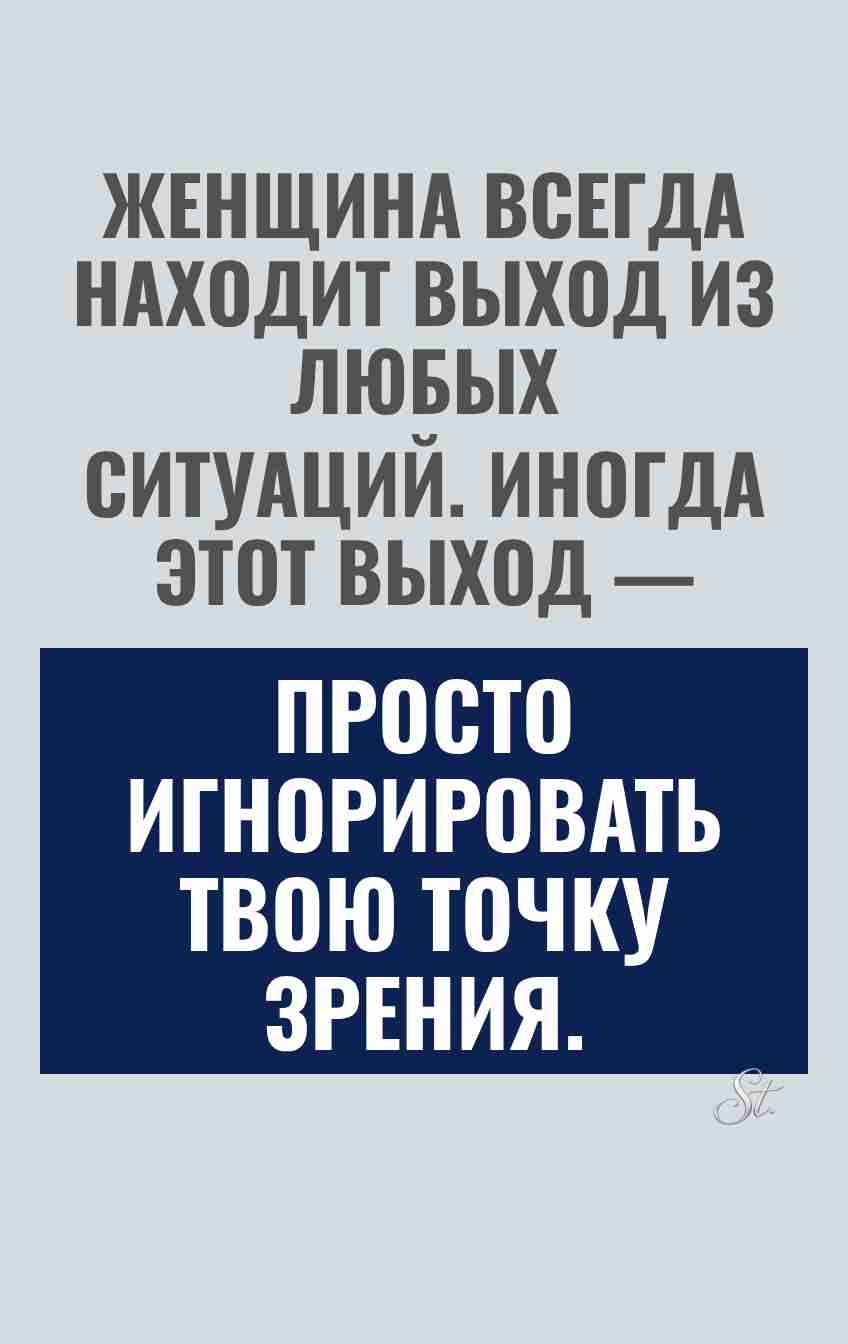 Смешные цитаты о женской логике и сарказме