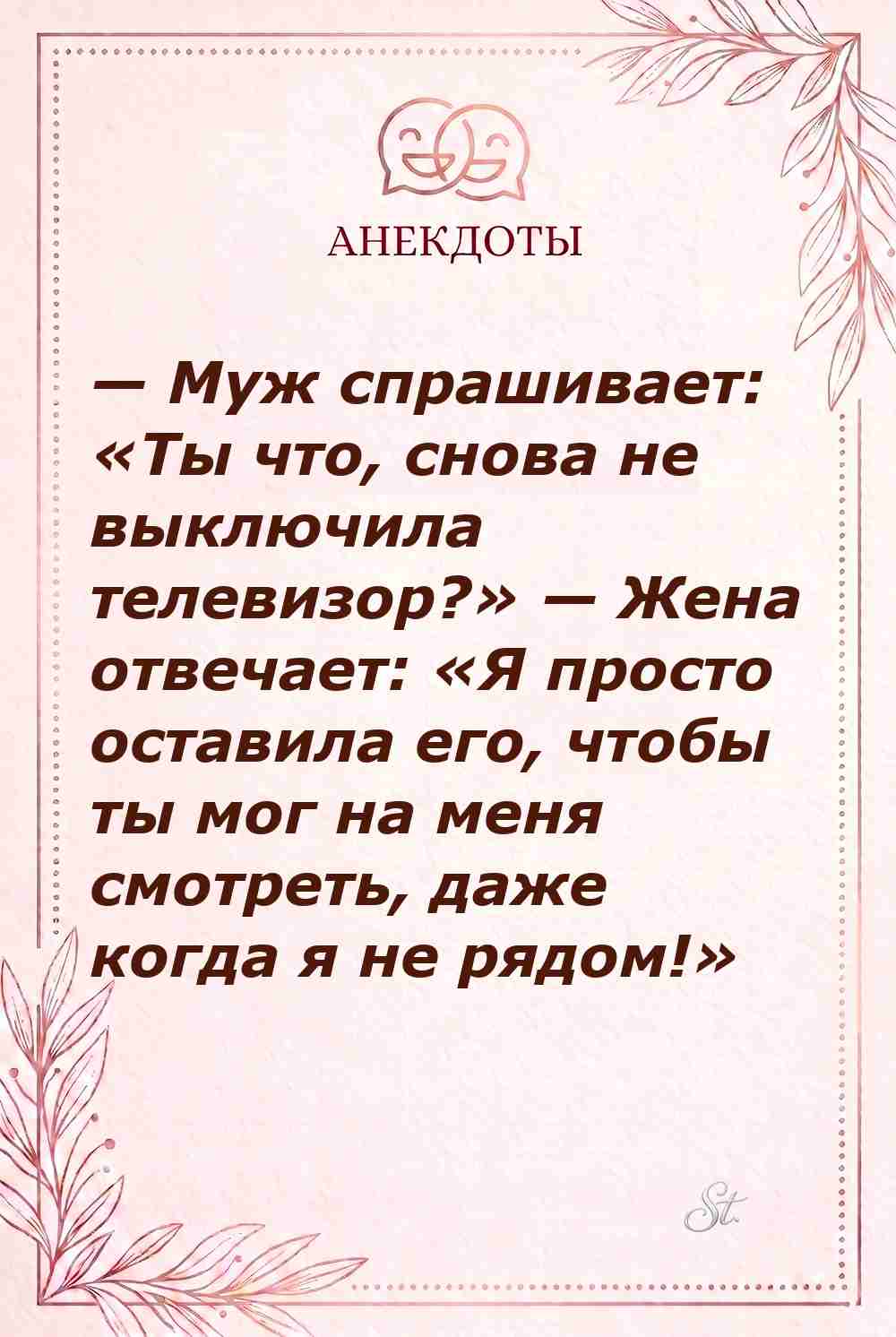 Сарказм про мужчин и женские мысли