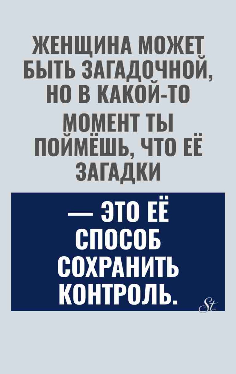 Смешные цитаты о женской логике