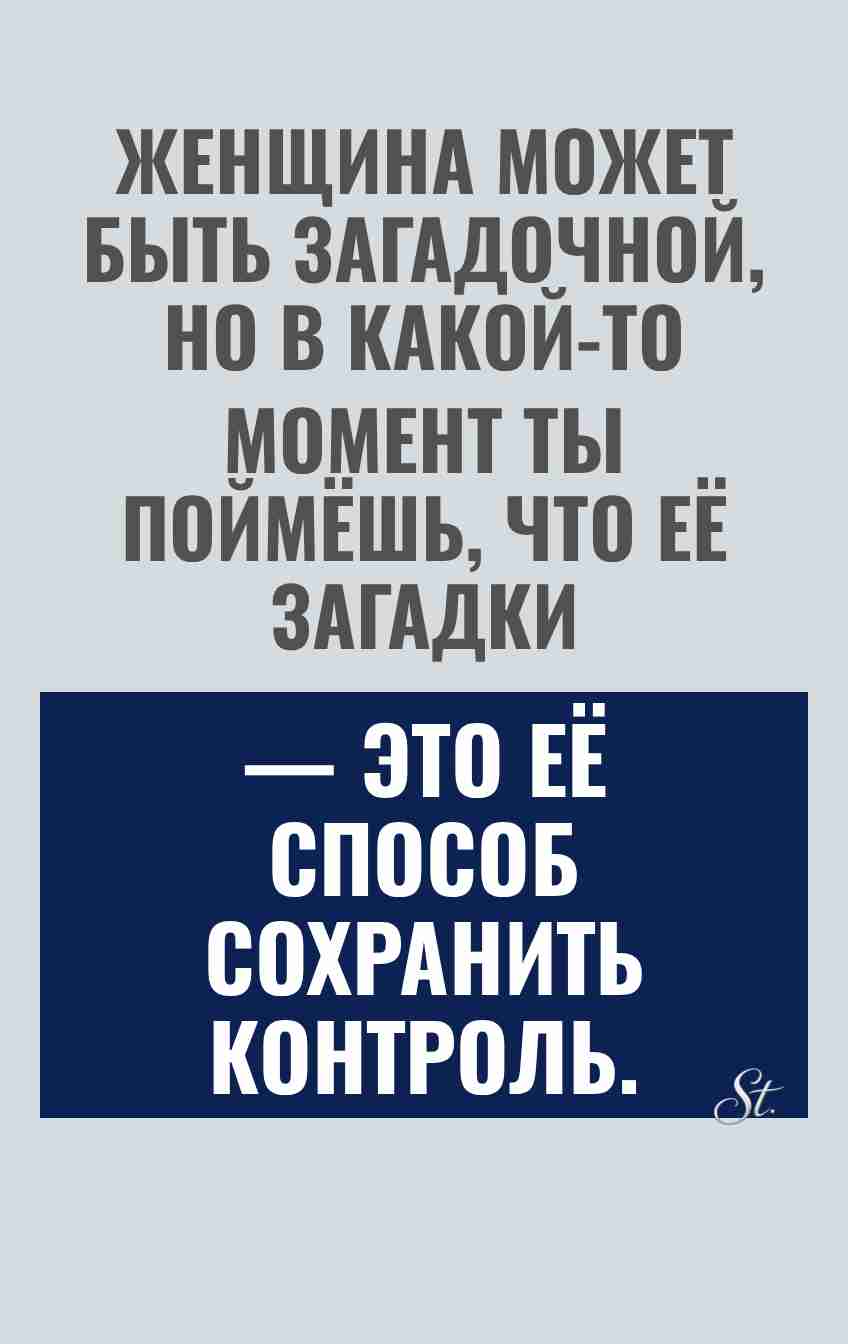 Смешные цитаты о женской логике