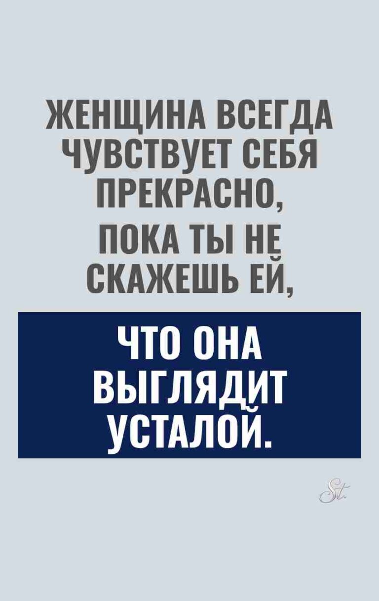 Смешные цитаты о женской логике и сарказме