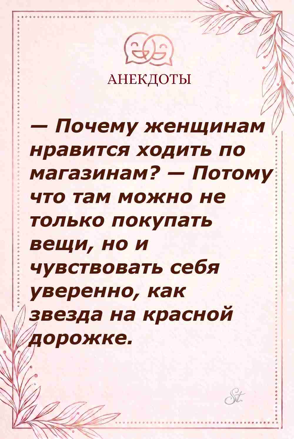 Сарказм и женская логика о магазинах