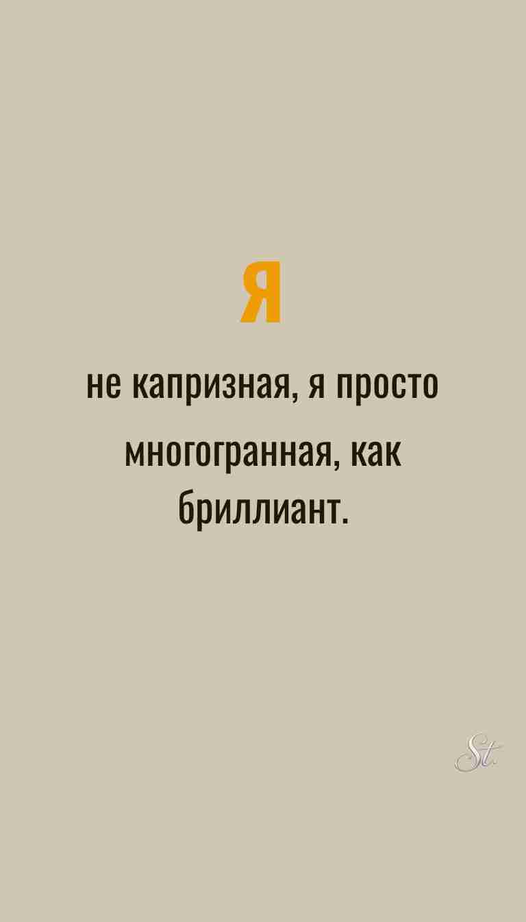 Женская мудрость и ироничные мысли о женщинах