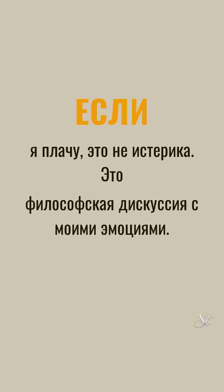 Ироничные цитаты и женская мудрость