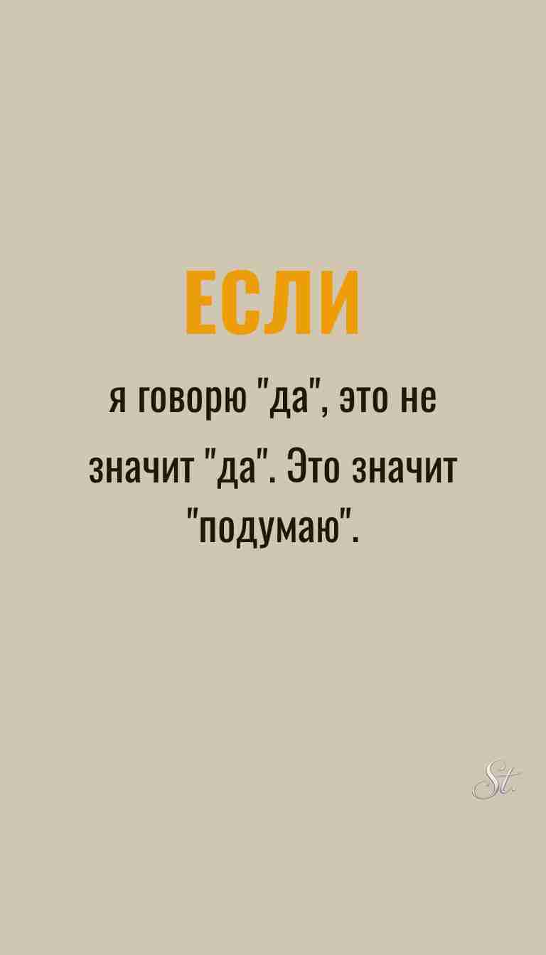 Ироничные мысли и женская мудрость
