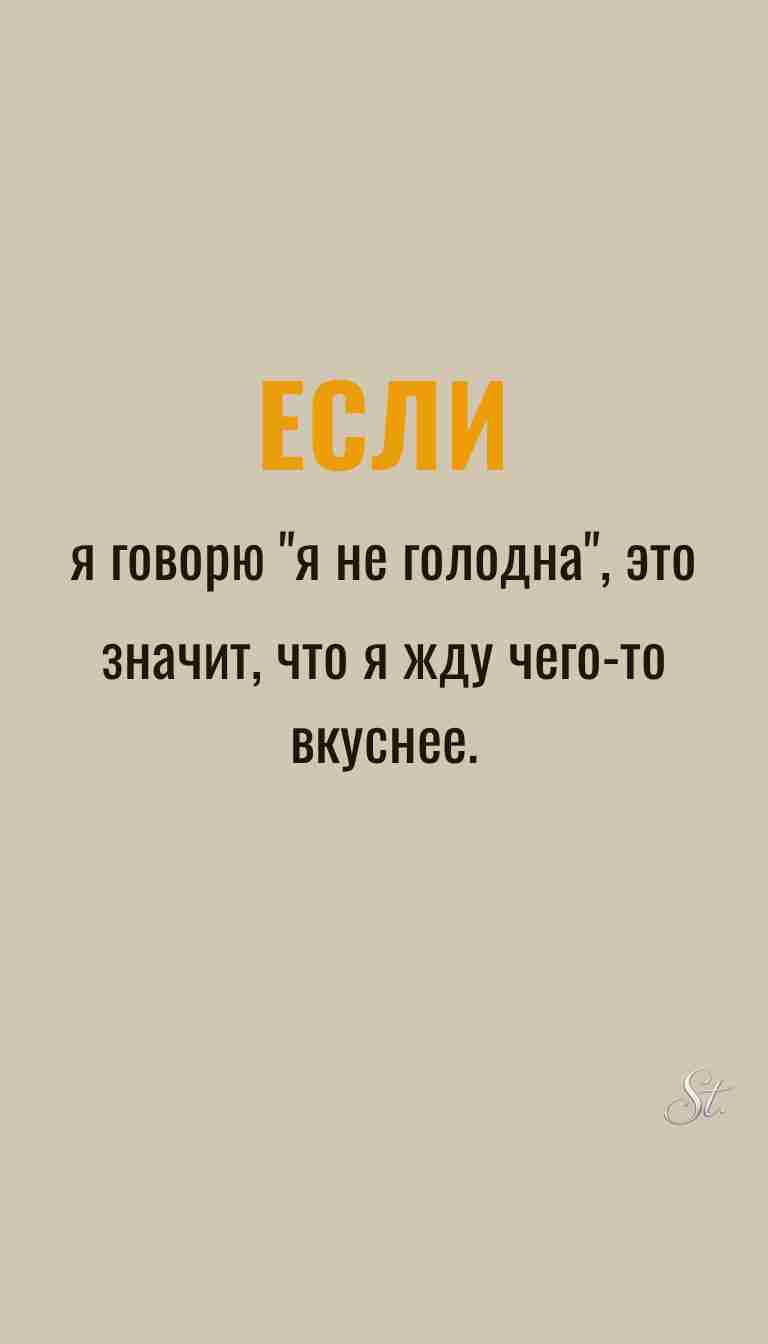 Ироничные мысли и цитаты про женщин
