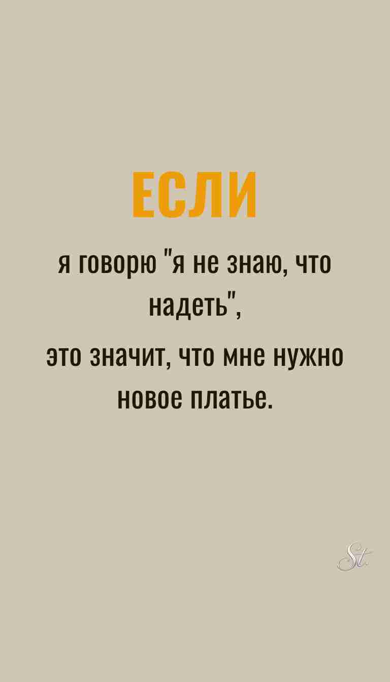 Женская философия и ироничные мысли о женщинах