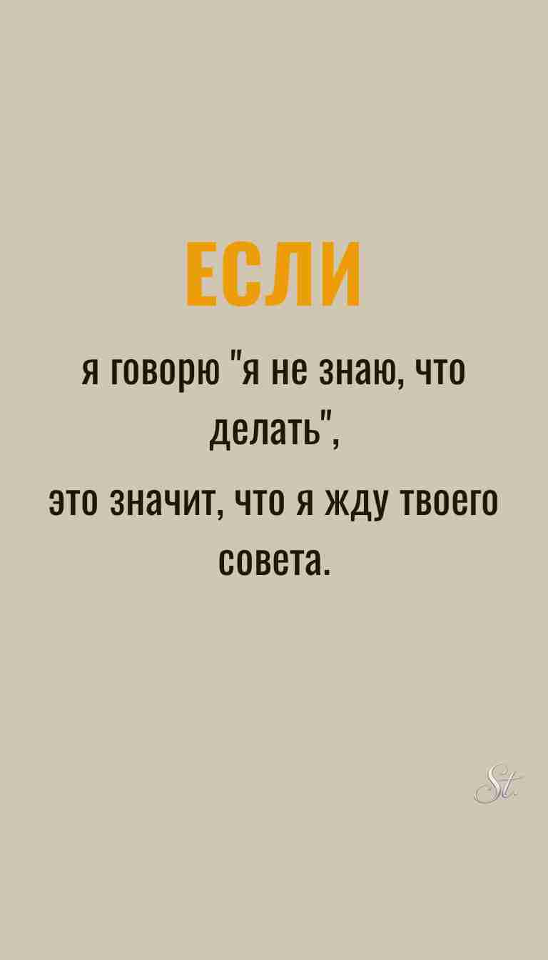 Ироничные мысли о женщинах и мудрая философия