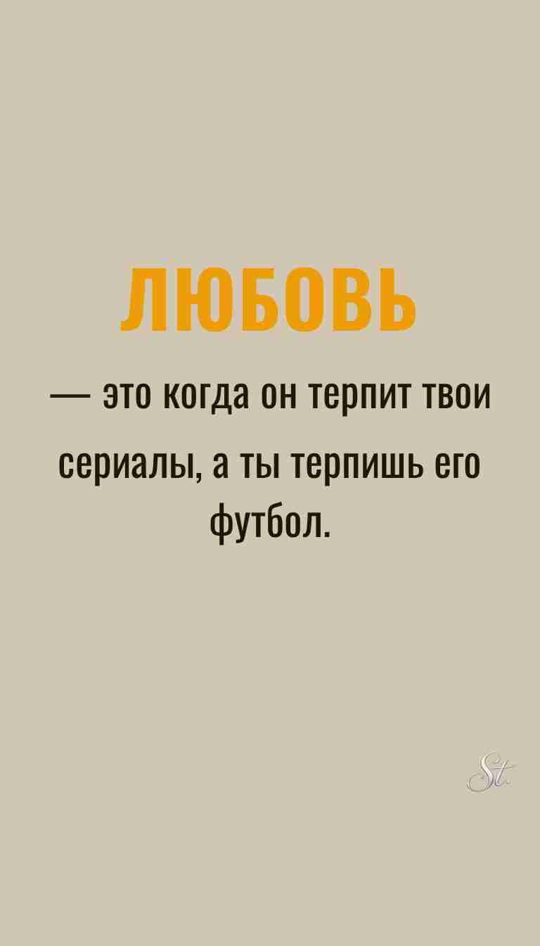 Женская философия и ироничные мысли о жизни