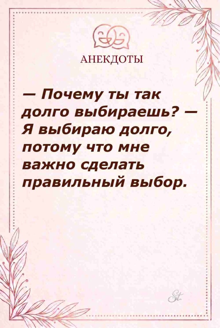Сарказм про мужчин и женские мысли