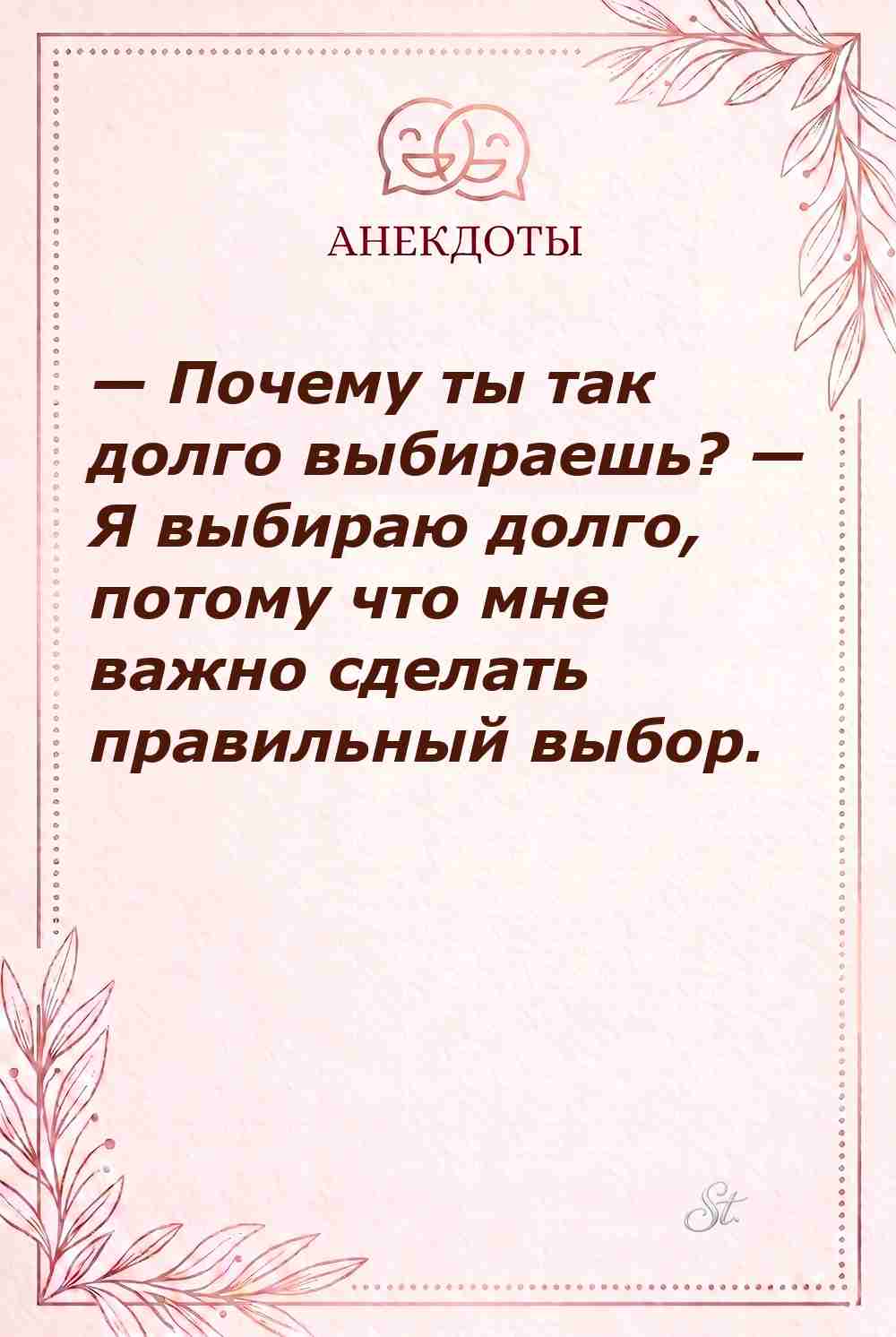 Сарказм про мужчин и женские мысли