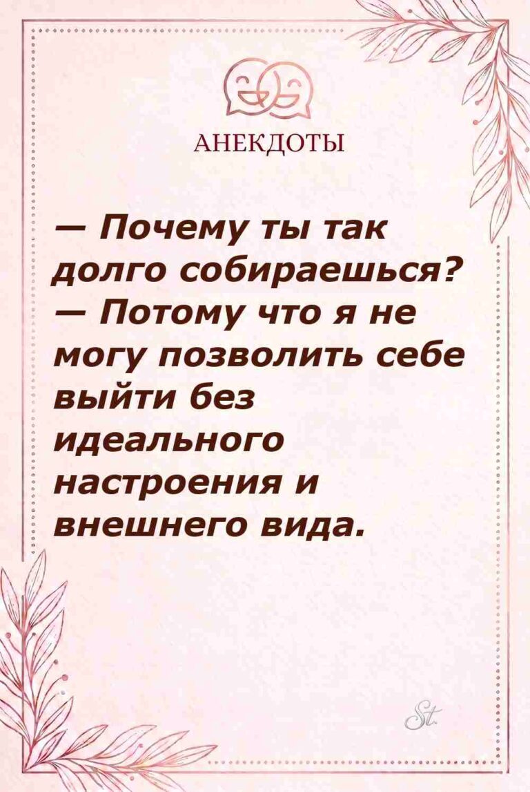Сарказм про женщин и идеальное настроение