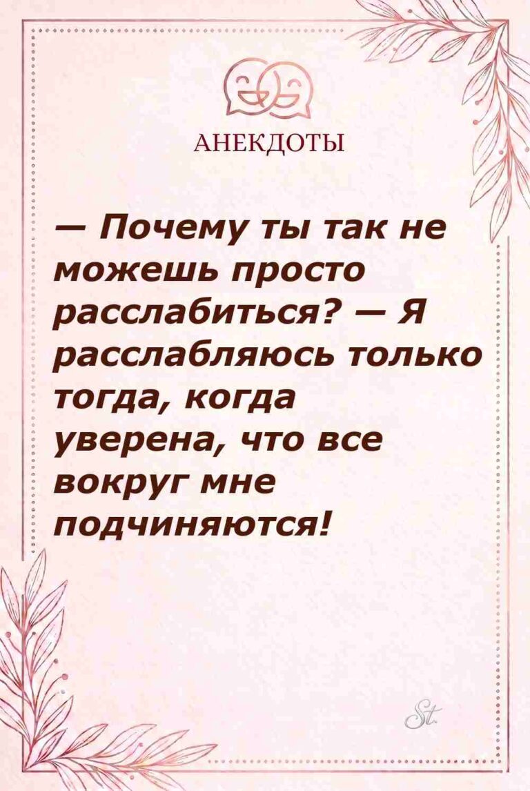 Сарказм про мужчин и женский юмор