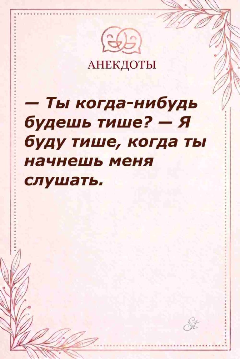 Сарказм и женская логика в отношениях