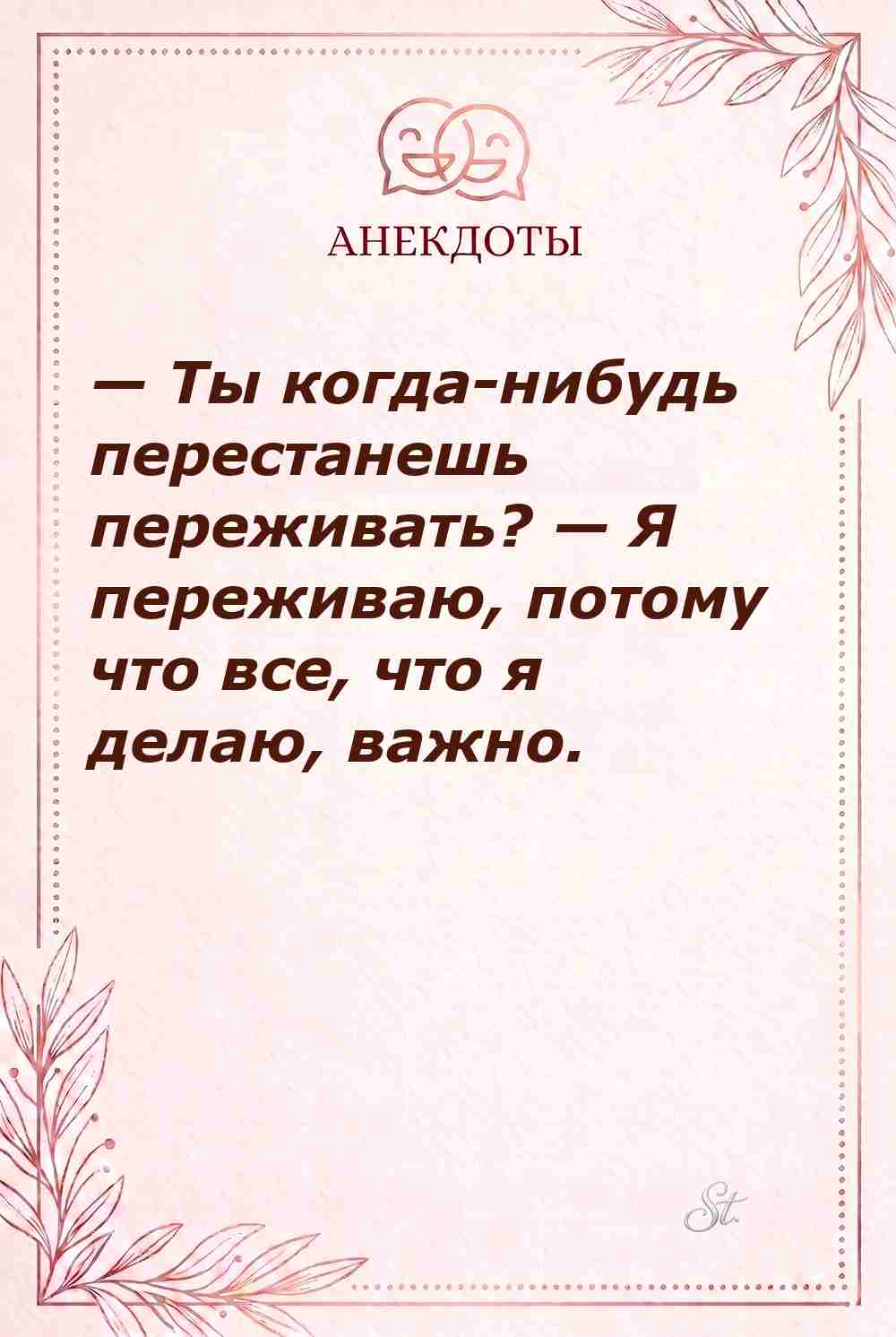 Смешные цитаты о переживаниях и мужчинах
