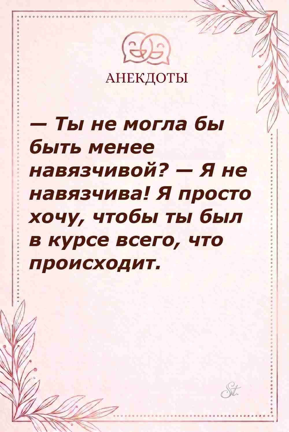 Сарказм про мужчин и женский юмор