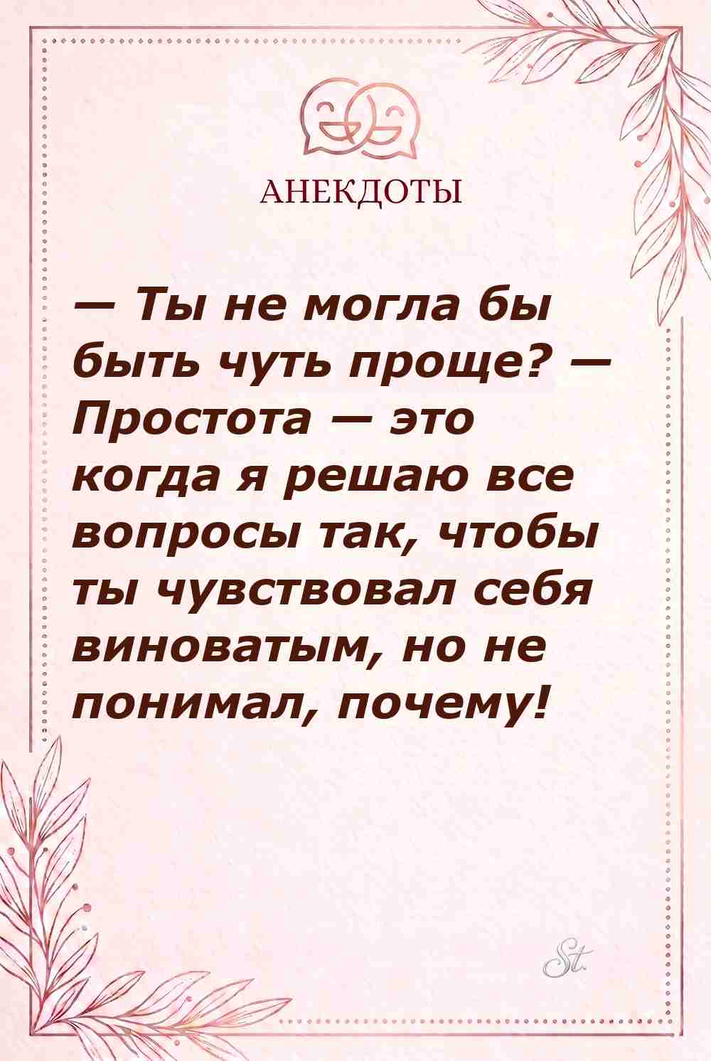 Сарказм и женская логика в отношениях
