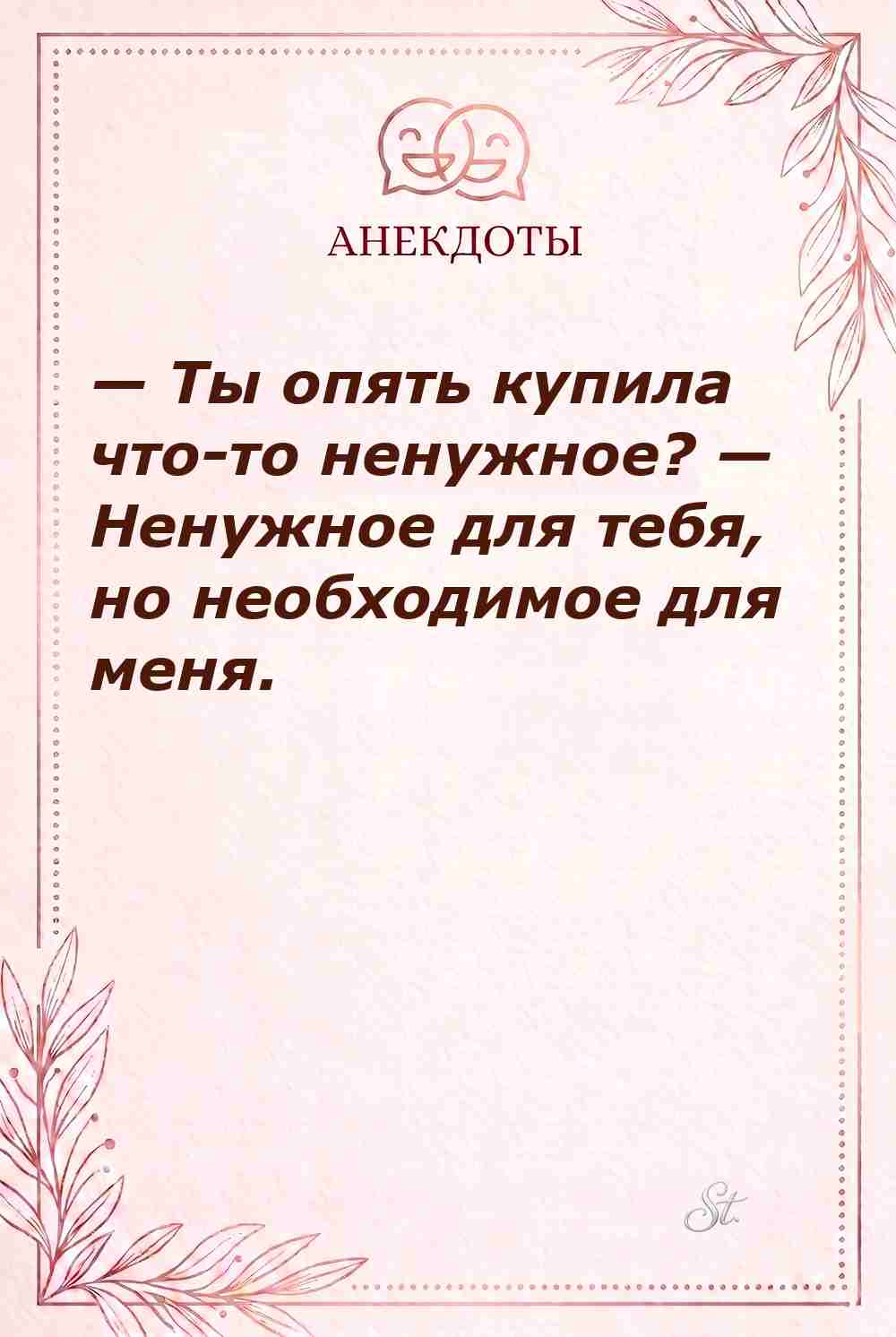 Сарказм и женская логика в жизни