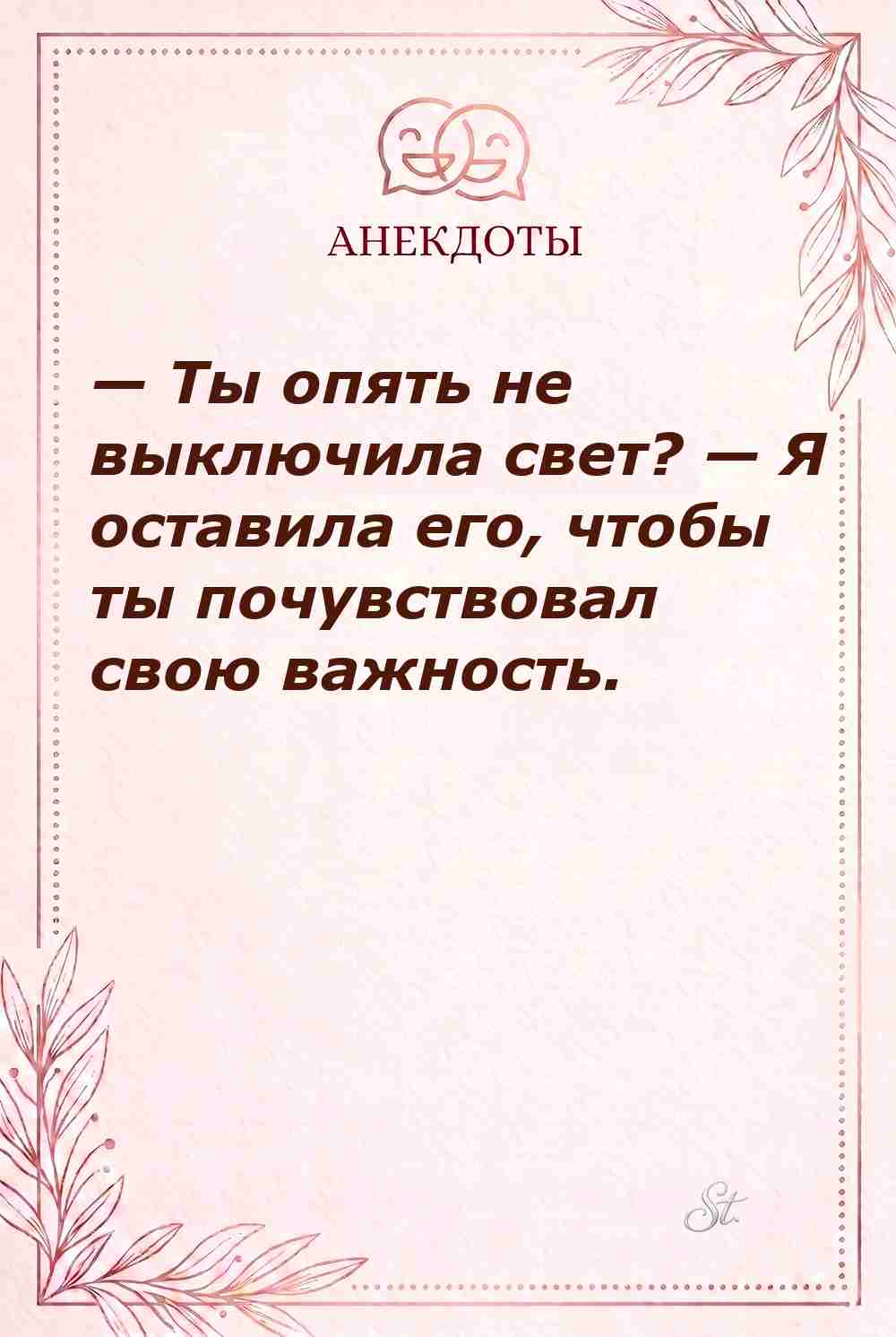 Сарказм про мужчин и женские мысли