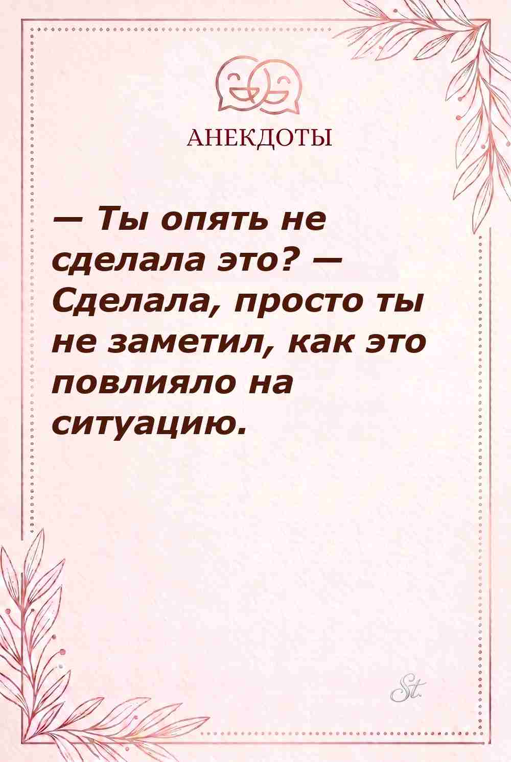 Сарказм про мужчин и женскую логику