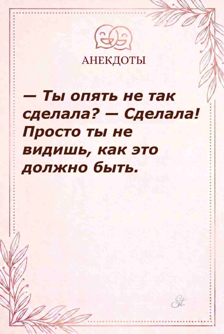 Сарказм про мужчин и женский юмор