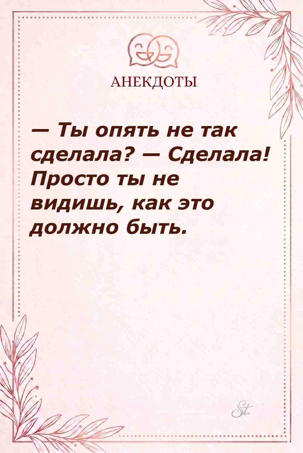 Сарказм про мужчин и женский юмор