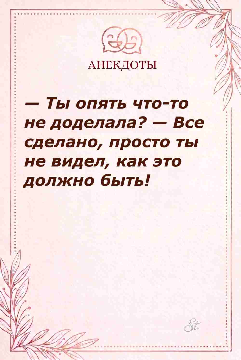 Саркастические мысли о женской логике