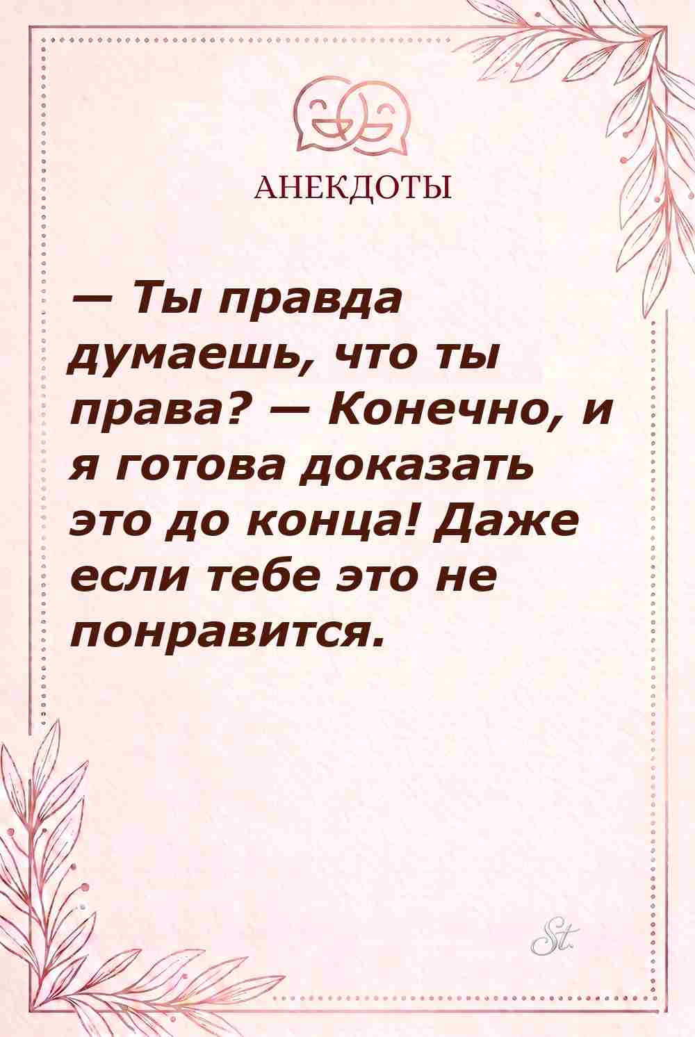 Сарказм про мужчин и женская логика
