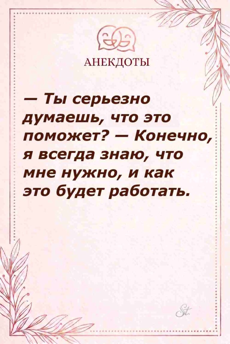 Сарказм и женская логика про отношения