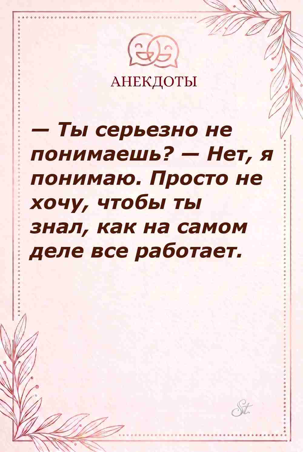 Саркастические мысли о мужчинах и женщинах