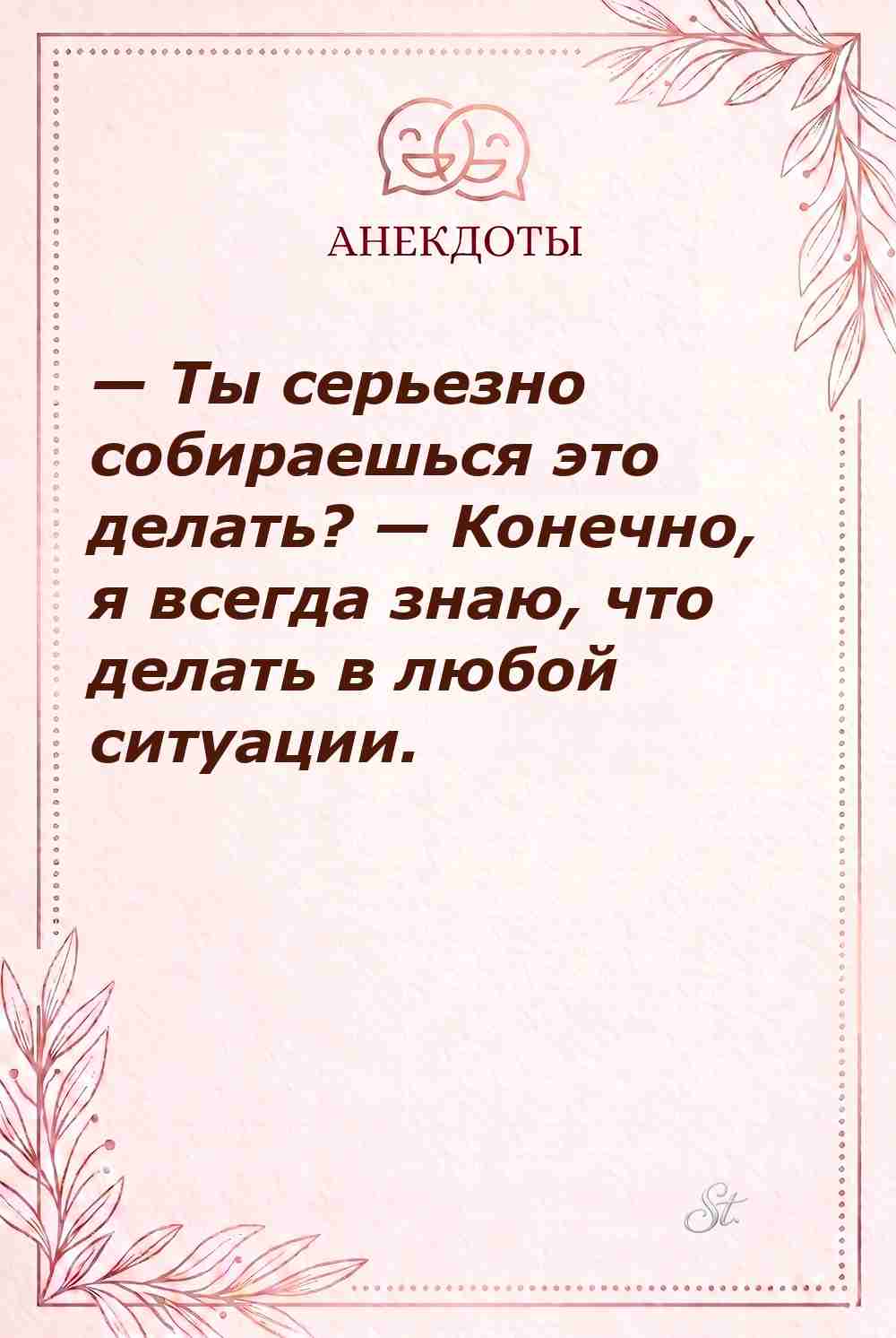 Сарказм и женская логика в жизни