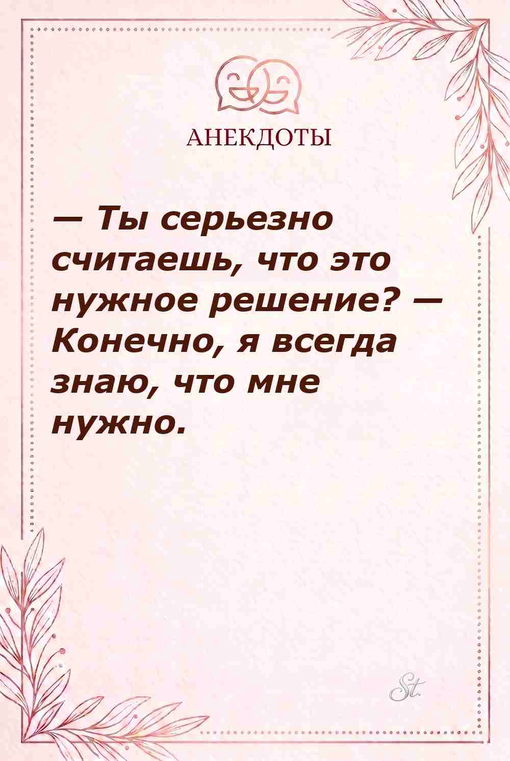Сарказм и женская логика в жизни