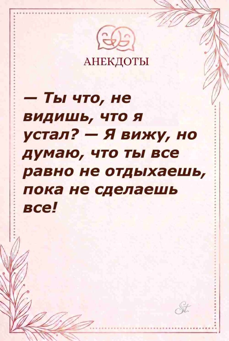Смешные цитаты про усталость и сарказм