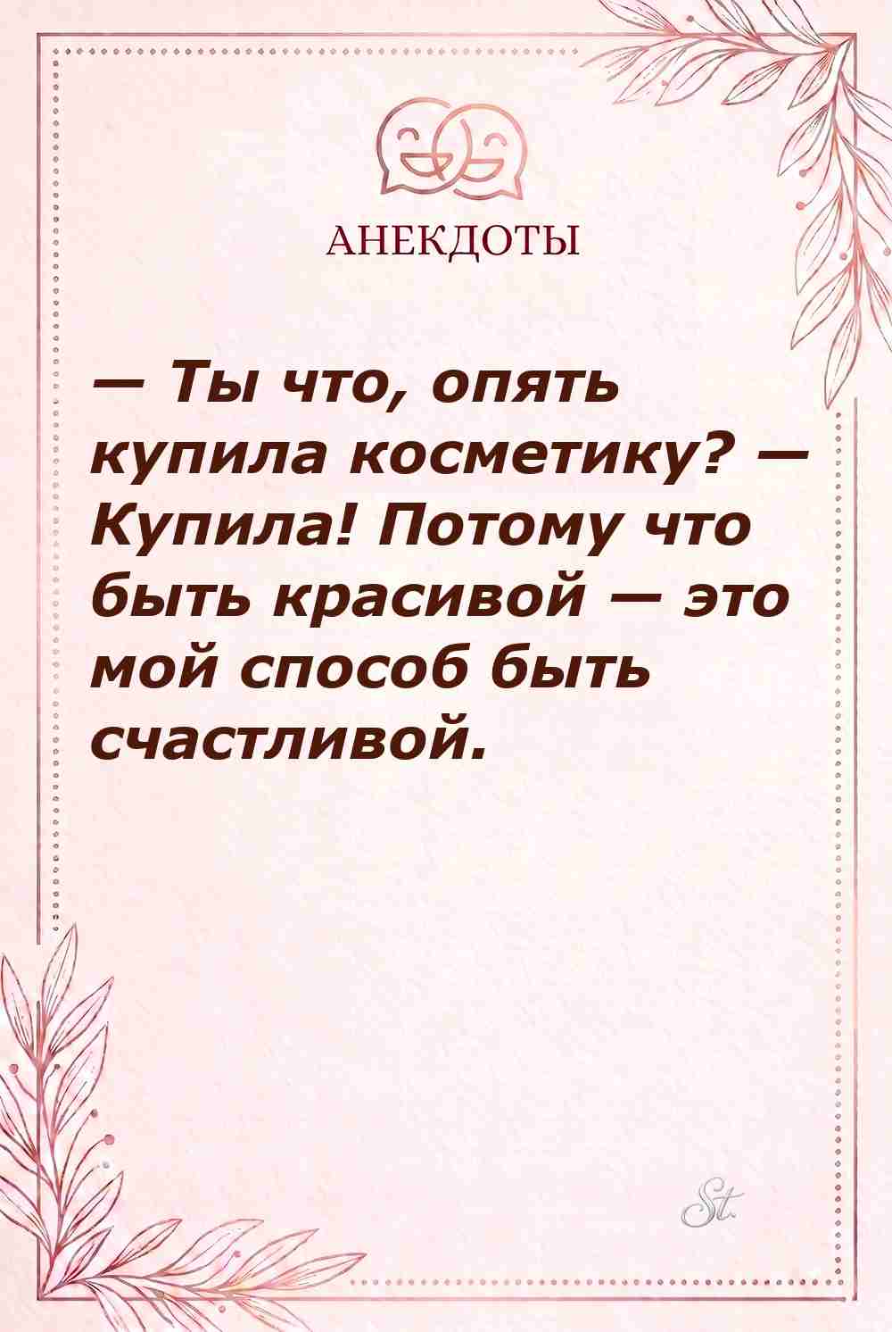 Смешные цитаты о женской логике и счастье