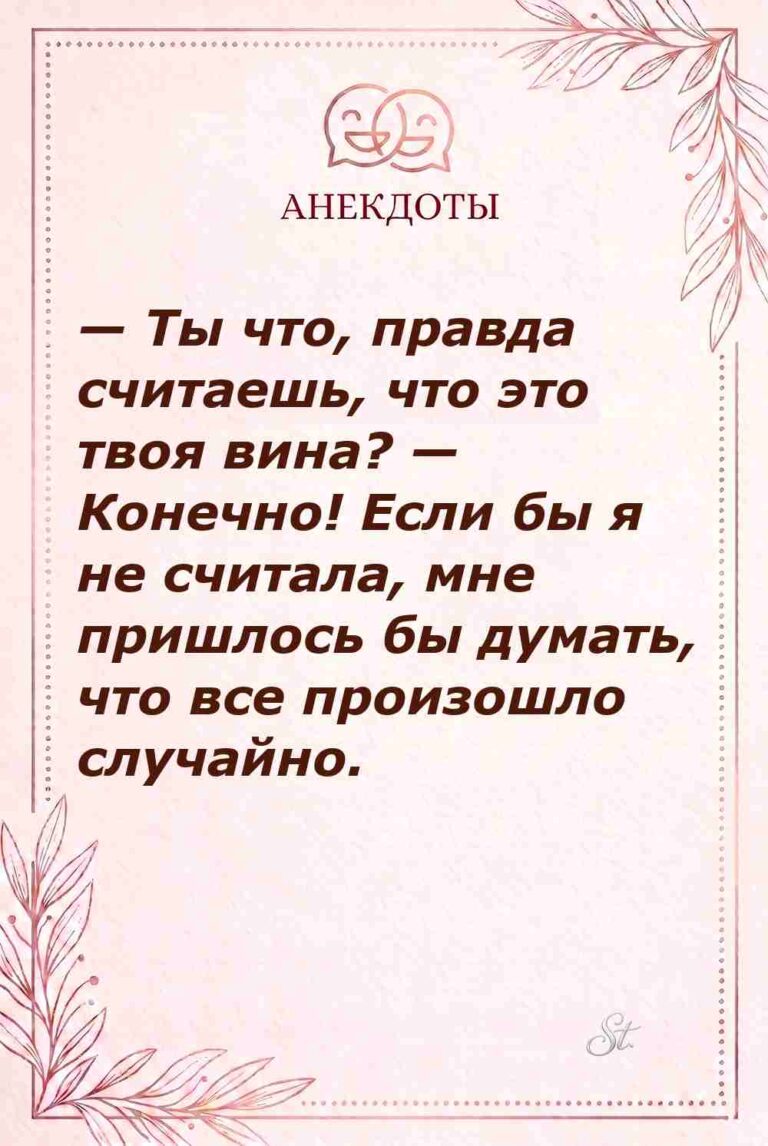 Сарказм про отношения и женский юмор