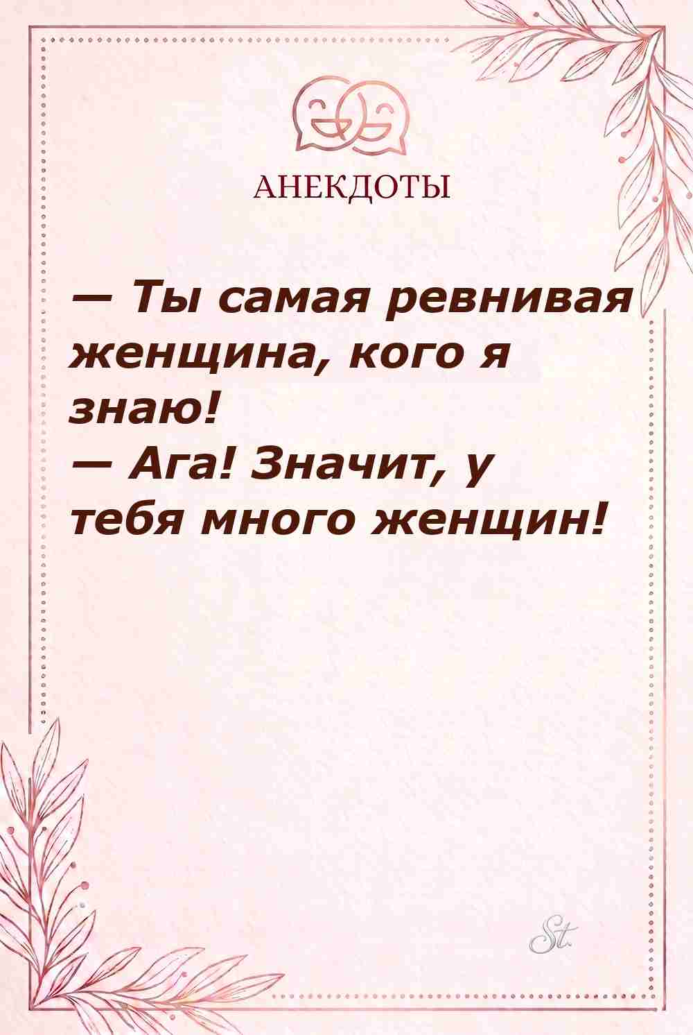Смешные цитаты о ревности и сарказме