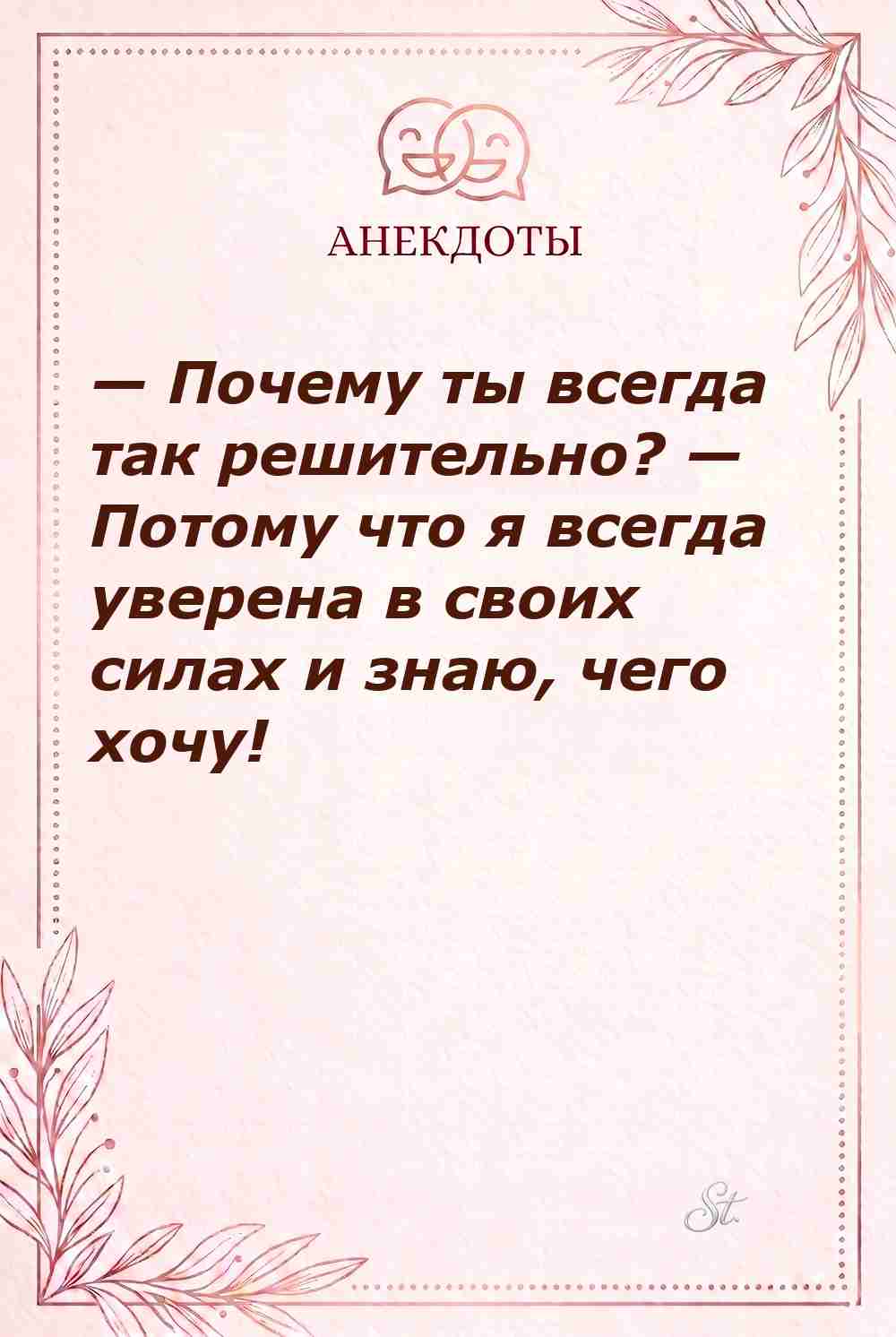 Смешные цитаты о женской уверенности