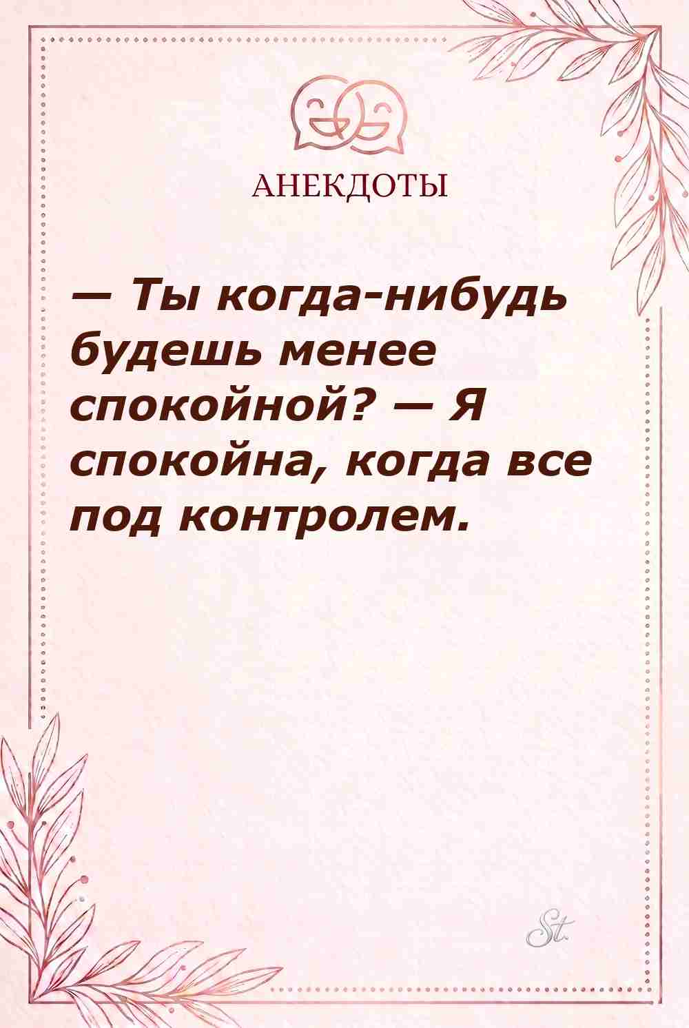 Сарказм и женская логика в отношениях